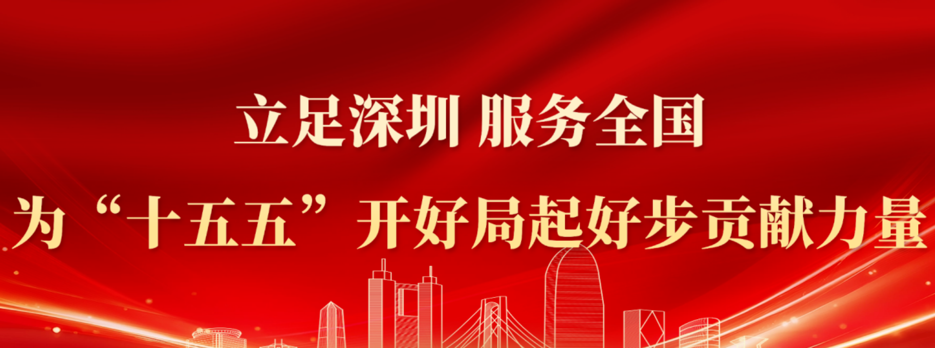 深圳发布23条措施促进海关高级认证企业高质量发展